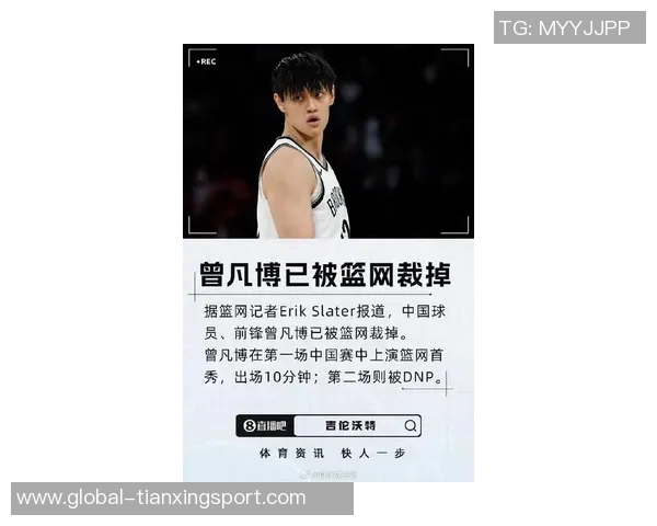 曾凡博透露赛前教练会告知球员出场安排引发关注