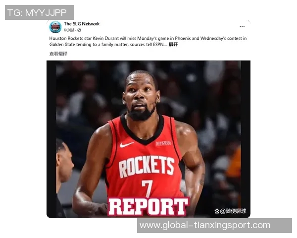 KD因家庭事务缺席比赛火记强调这超越篮球范畴他从不无故缺席