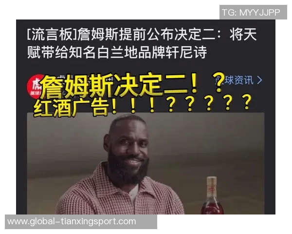 詹姆斯广告发布后球票价格大幅下跌但仍远超初始售价